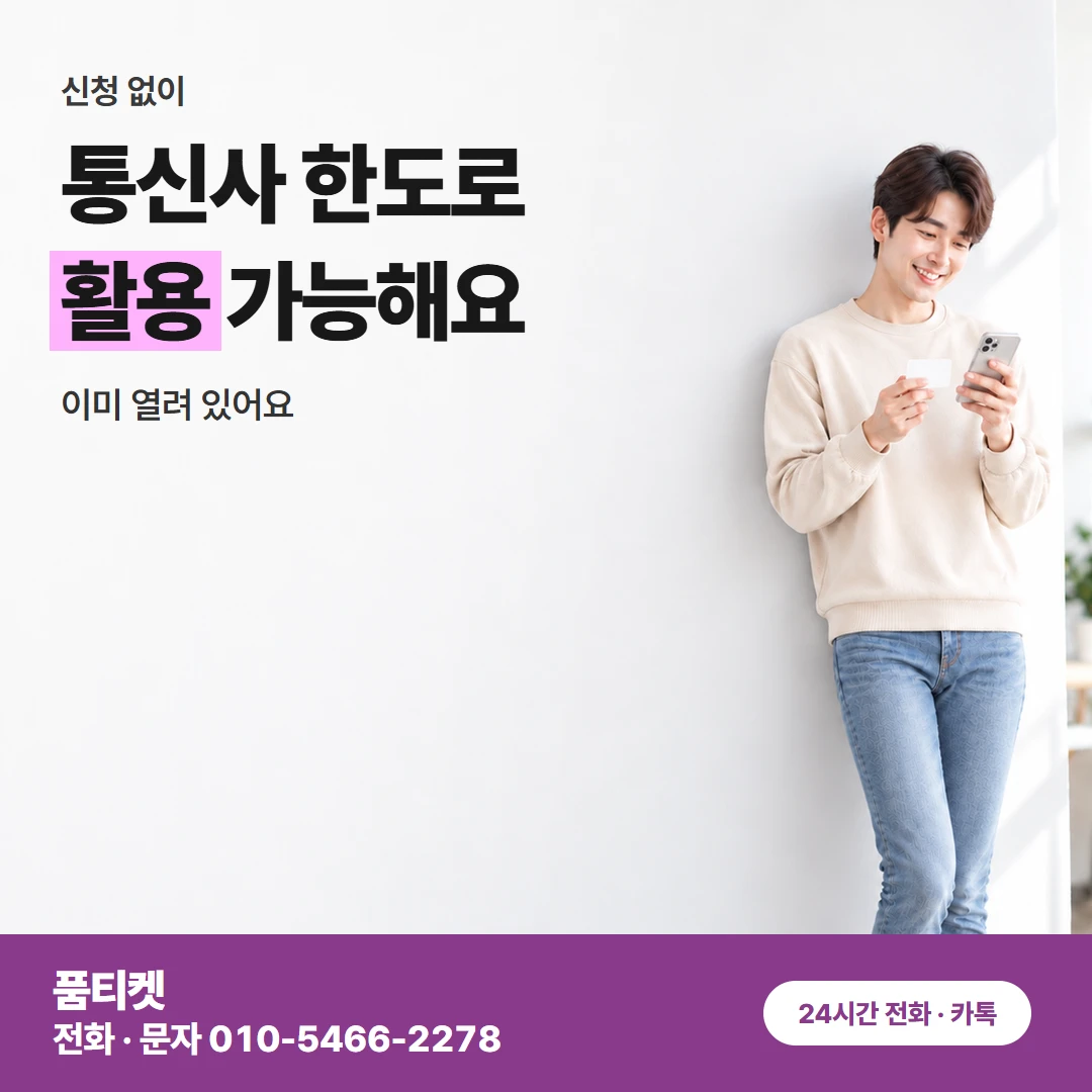LG 컨텐츠이용료 현금화 부여된 콘텐츠 한도