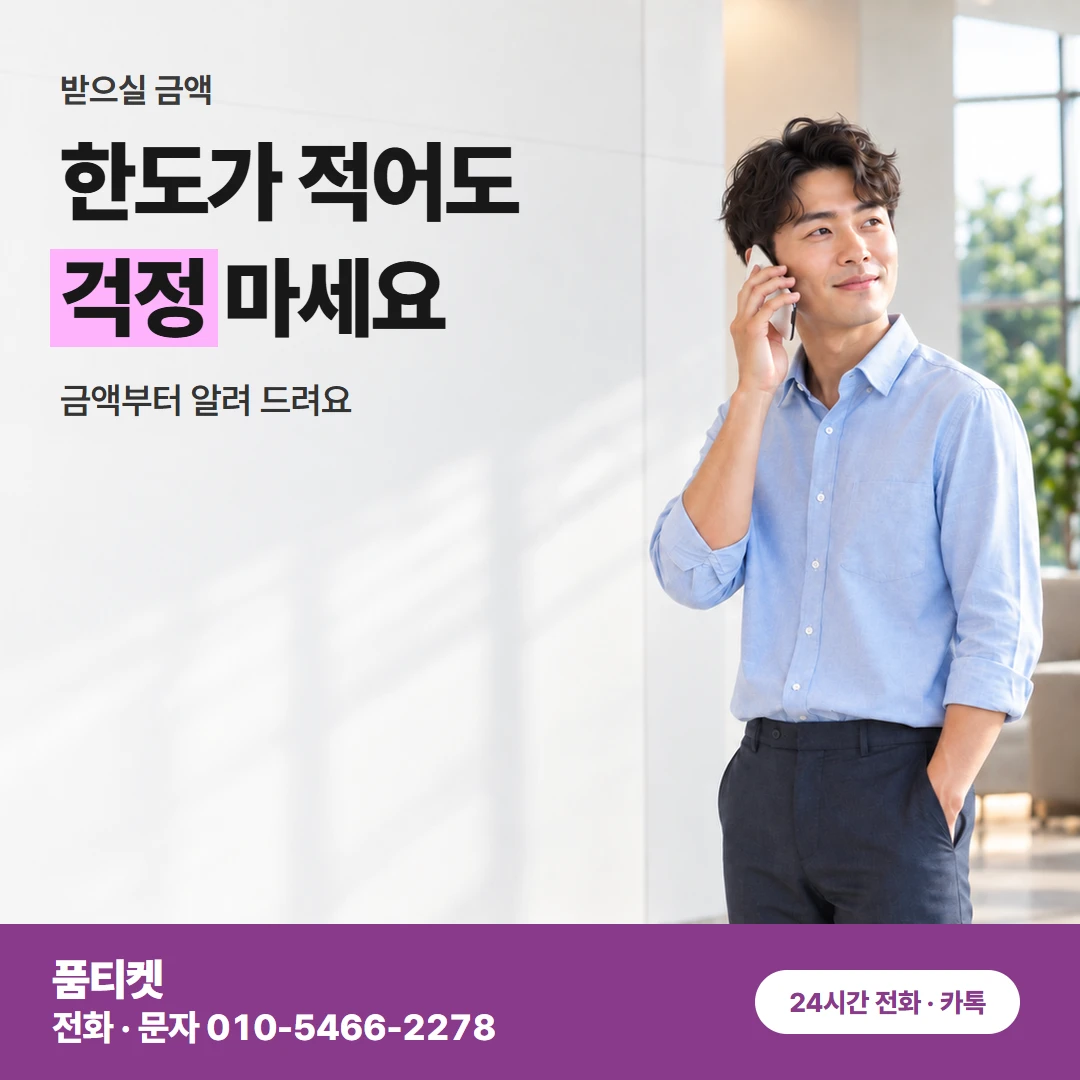 LG 컨텐츠이용료 현금화 한도별 받는 금액