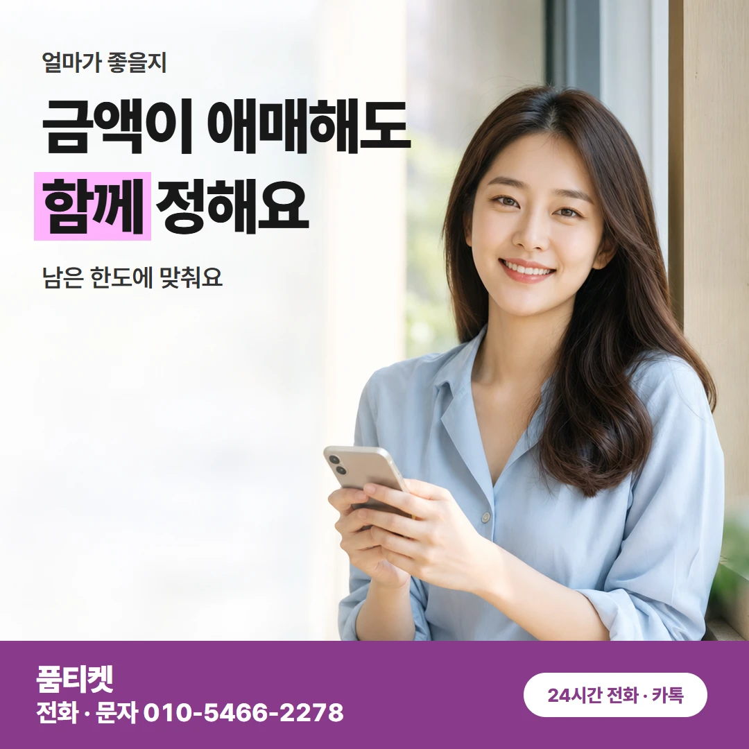 LG 컨텐츠이용료 현금화 한도 안 금액 정하기