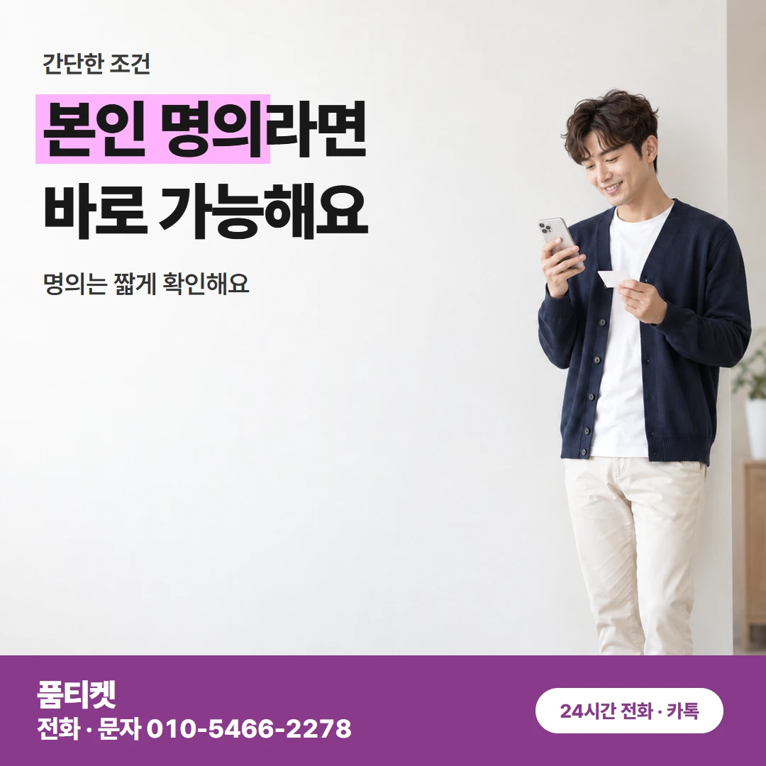 LG 컨텐츠이용료 현금화 이용 조건과 정책