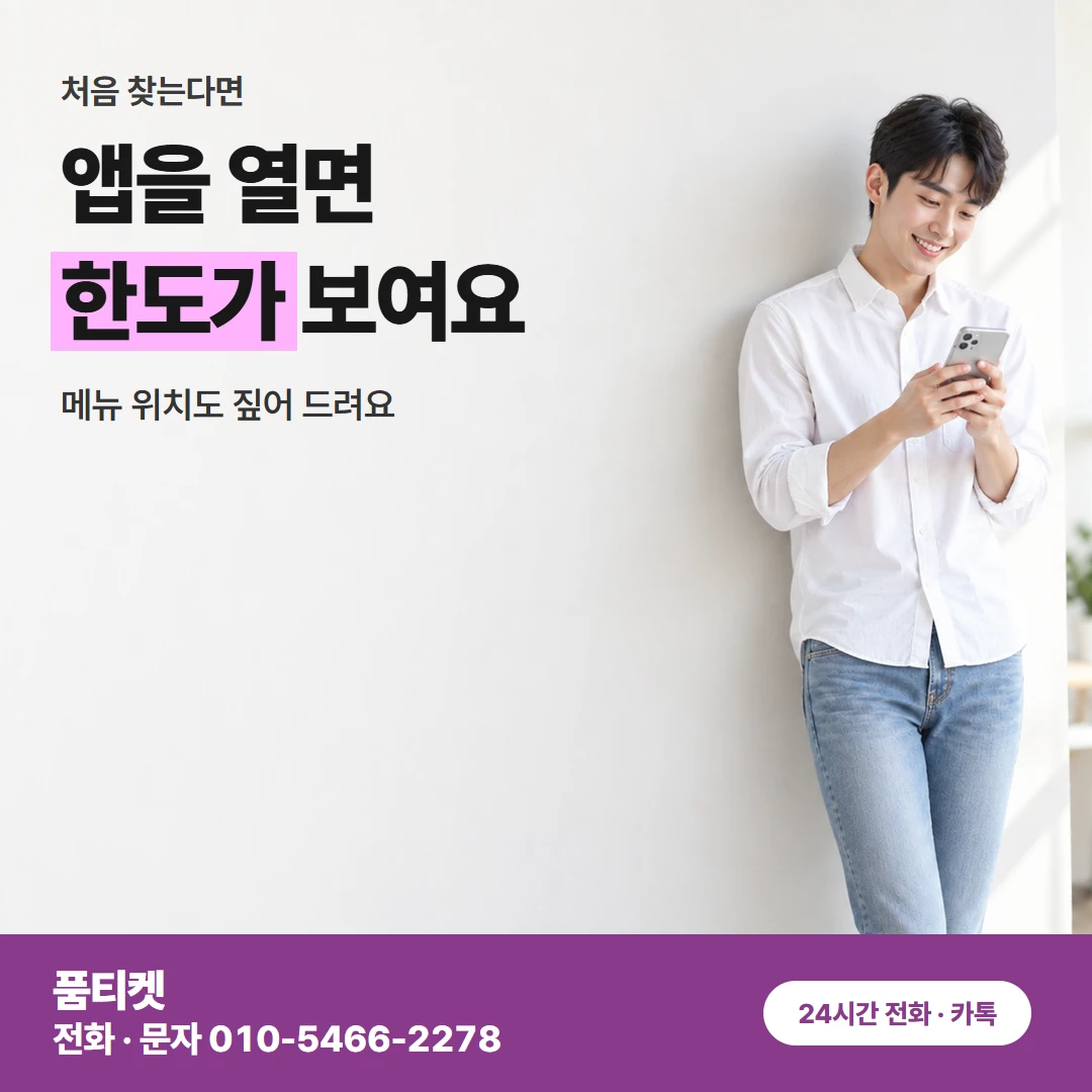 LG 컨텐츠이용료 현금화 U+one 앱 한도 확인